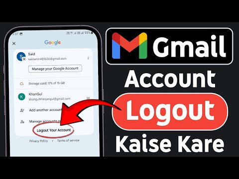 Gmail Logout Kaise Kare | Gmail Account Logout Kaise Kare | How to Logout Gmail From Phone