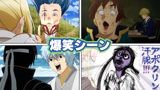 Funny Anime Moments