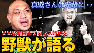 【念願の再会】藤田和之が「同期入門」真壁刀義を赤裸々に語る！「もう二度と会えないと・・」「”エモい”の意味がやっと分かった」2.15後楽園はWRESTLE UNIVERSEで生中継＆チケット発売中！