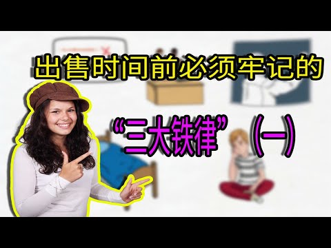 财富自由02：打工=卖命！ 出售时间前必须牢记的“三大铁律“（一）