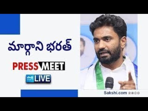 LIVE : YSRCP Margani Bharat Press Meet | Rajahmundry @SakshiTVLIVE