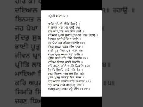 ਗੁਰਬਾਣੀ ਸ਼ਬਦ। ਸ੍ਰੀ ਗੁਰੂ ਗ੍ਰੰਥ ਸਾਹਿਬ।ਵਾਹਿਗੁਰੂ।qoutes #motivational #reallife #inspiration#moralstori