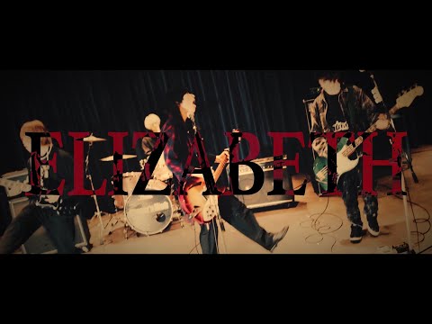 シンガーズハイ - ｢エリザベス｣ MUSIC VIDEO