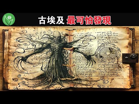 埃及發現的 5000 年前的古書，揭示了關於人類生存的可怕信息！古埃及最可怕的15個發現。 # 探索旅行號 #排名 #冷知識 #top15  #世界之最 #地球最TOP #埃及發現 #金字塔