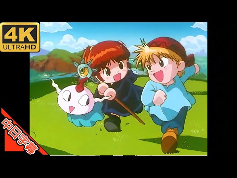 Magical Circle Guru Guru OP2  晴れてハレルヤ AI 4K (MAD) (Memories series)