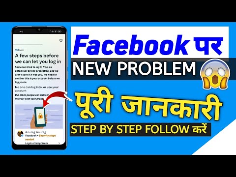 Security Steps Needed Facebook | Login Approval needed | Confirm Your Identity New Problem | Tips Km