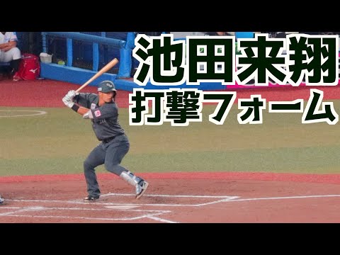 池田来翔 バッティングフォーム(スローあり)【千葉ロッテマリーンズ】