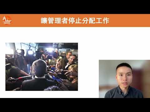 敏捷行銷成功的關鍵——即時回饋與改變文化 (下)