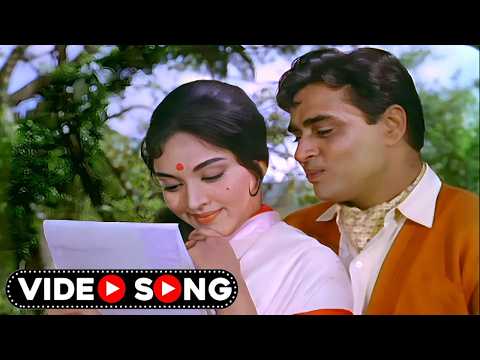 वैजयंतिमाला का हिट सांग | Rajendra Kumar | Lata Mangeshkar, Mohammad Rafi | Yeh Mera Prem Patra Song