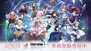 [Pre-Register Now] Puella Magi Madoka Magica Magia Exedra | Character PV