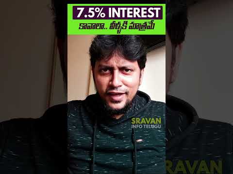 🔥 7.5% Interest వీళ్ళకి మాత్రమే 😱 #shorts #viral #statebankofindia