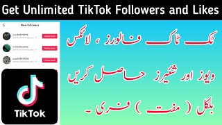 How To Increase TikTok Followers || How To Increase TikTok likes, Views || TikTok For You Trick