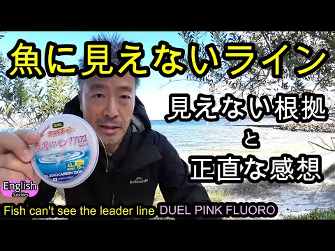 Leader line invisible to fish　Fluorocarbon leader　DUEL PINK shock leader Lure fishing shore jigging