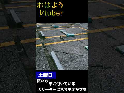 おはVニュース　9月2日 #shorts #vtuber #おはようvtuber #チャンネル登録ありがとうございます