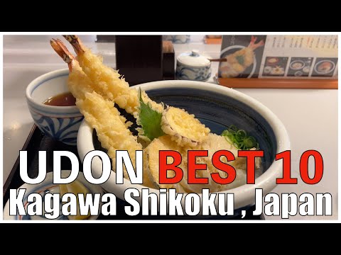 Best 10 Udon Shops in Kagawa Shikoku ,  Japan 2023