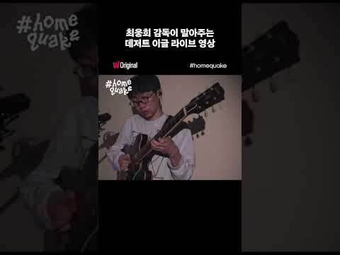 극락 가는 #실리카겔 데저트이글 기타 솔로