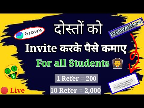 Groww app refer and earn | Refer karke paise kaise kamaye | refer and earn app