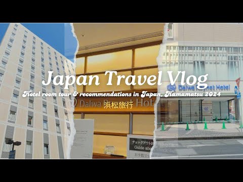 JAPAN TRAVEL VLOG | HOTEL ROOM TOUR AND RECOMMENDATIONS IN JAPAN [浜松旅行2024]