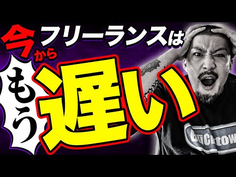 動画編集で独立！収入・仕事のリアルと副業の始め方【フリーランス必見】