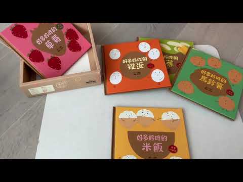 Lots of Delicious Food (set of 5) - 好多好吃的