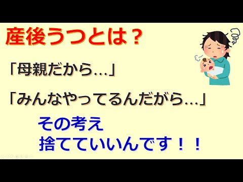 けいぞーちゃんねる⑪　産後うつとは？古い考えに縛られないでください