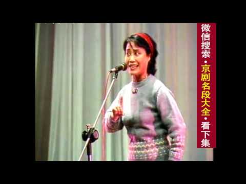 老一代梅派名家李经文1990年《凤还巢》，受教于杨荣环和杜近芳