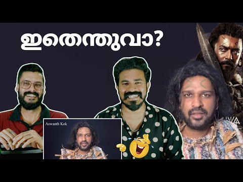 Aswanth Kok ന്റെ Kanguva REVIEW Malayalam | Suriya Disha Patani Bobby Deol Siva Entertainment Kizhi