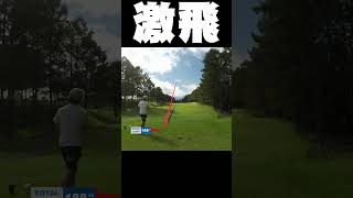 【ドライバー】#golf #ドライバー飛距離#ミネルヴァバリエンテ#孔球魂ショート#20