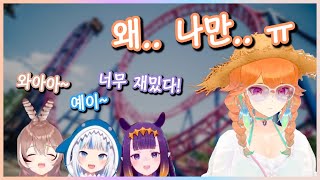 왕따 당한 키아라 [ 타카나시 키아라 / 니노마에 이나니스 / 가우르 구라 / 나나시 무메이 ]