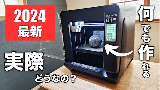 【初心者必見】手軽に始められる！主婦でもできる簡単・高機能3DプリンターQIDI TECH Q1 Pro