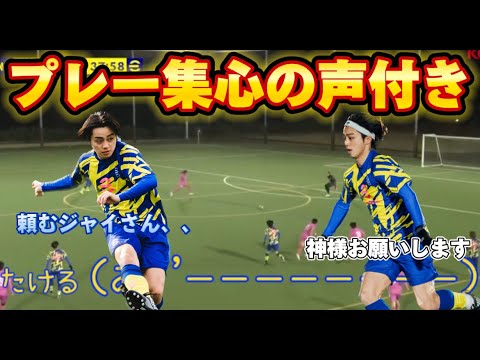 【WINNER’S】たけるプレー集 心の声付き 2試合分（駒澤大高戦、日大三高戦）