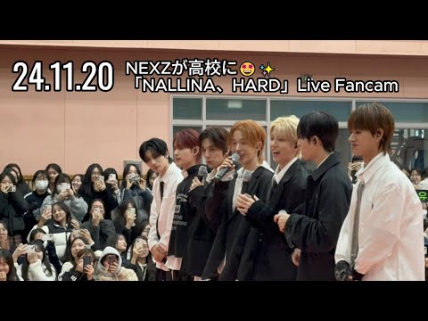 [NEXZ] 241120 NEXZが高校に「NALLINA、HARD」live fancam Cre: @rockxhon @gimo_ang44908