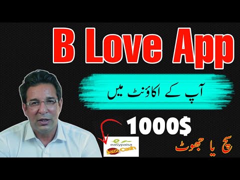 Earn 1000$ From B Love Network || B Love Network today update || B Love Network Good News| Blv token