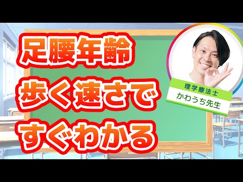 健康の秘訣は早歩き！簡単にできる測定方法！速度アップトレーニング！