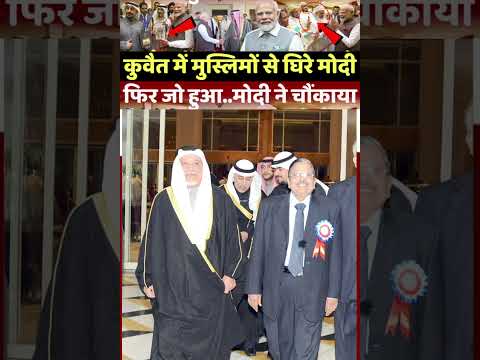 | Modi kuwait | PM Modi Kuwait visit | India and Kuwait | Sheikh Meshaal Emir of Kuwait |