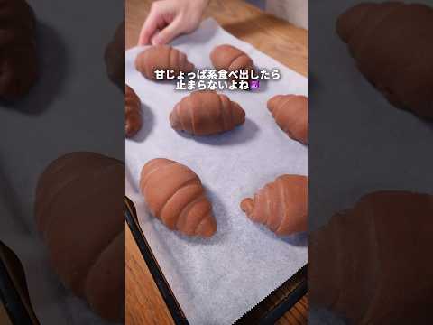 【パン作り】元パン職人が作るチョコ塩バターパンがヤバい、、、#パン作り #パン #bread #shorts