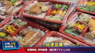 就是銅板價！大雞腿+滷蛋3配菜 便當50元