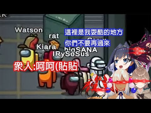 【Kronii,Ina】Kronii慘被貼貼(物理)&很會裝的Ina【Hololive中文翻譯 】