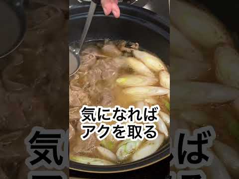 簡単、おいしい！志麻さんの肉豆腐 志麻さんのレシピ #Shorts #肉豆腐 #志麻さんのレシピ #豆腐