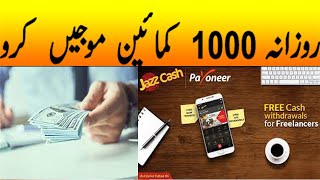 Earn $10daily | paidsence | get paid to complete tasks | watch and earn | how to use paidsence.com