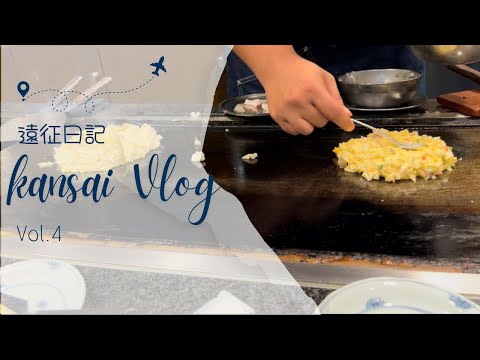 【関西遠征7月編④】3日目！なかじさんとお好み焼きの巻【伊藤綾佳】