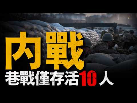 復盤格羅茲尼巷戰：俄軍首戰打剩10人，普京整頓再戰，成現代巷戰經典#格羅茲尼#俄軍#重返戰場