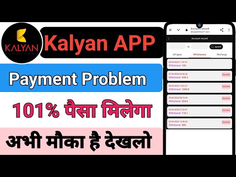 Kalyan earning App withdrawal problem | Kalyan earning App new update | Kalyan earning App ||