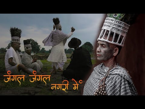 Jungle Jungle Nagri Mein | Garima Diwakar, Aditya Sinha | Ram Van Gman Path | Jagdalpur | Song 8