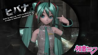 【初音ミク / Miku SP】Hibana / ヒバナ【VOCALOIDカバー】