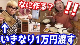 ラーメン屋の大将に1万円分の食材渡してラーメン以外のもの作ってくださいと言ったらどうなる！？