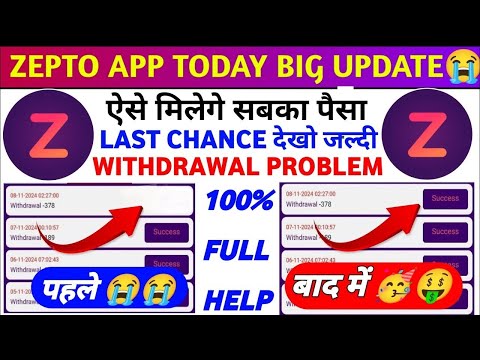 Zepto Earning App Withdrawal Problem| Zepto Earning App| Zepto App Se Paisa Kese Milega| New Update