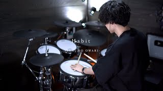 Habit - SEKAI NO OWARI｜Drum cover