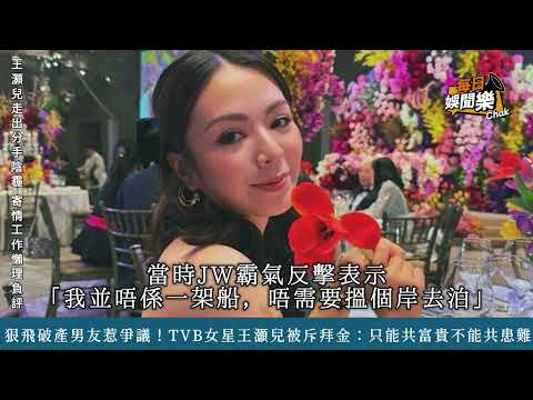 狠飛破產男友遭轟！TVB女星被斥拜金：只能共富貴不能共患難！