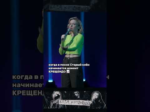 КРЕЩЕНДО | Катя Котофеева на Money Mic 7 #юмор #стендап #комедия #женскийстендап